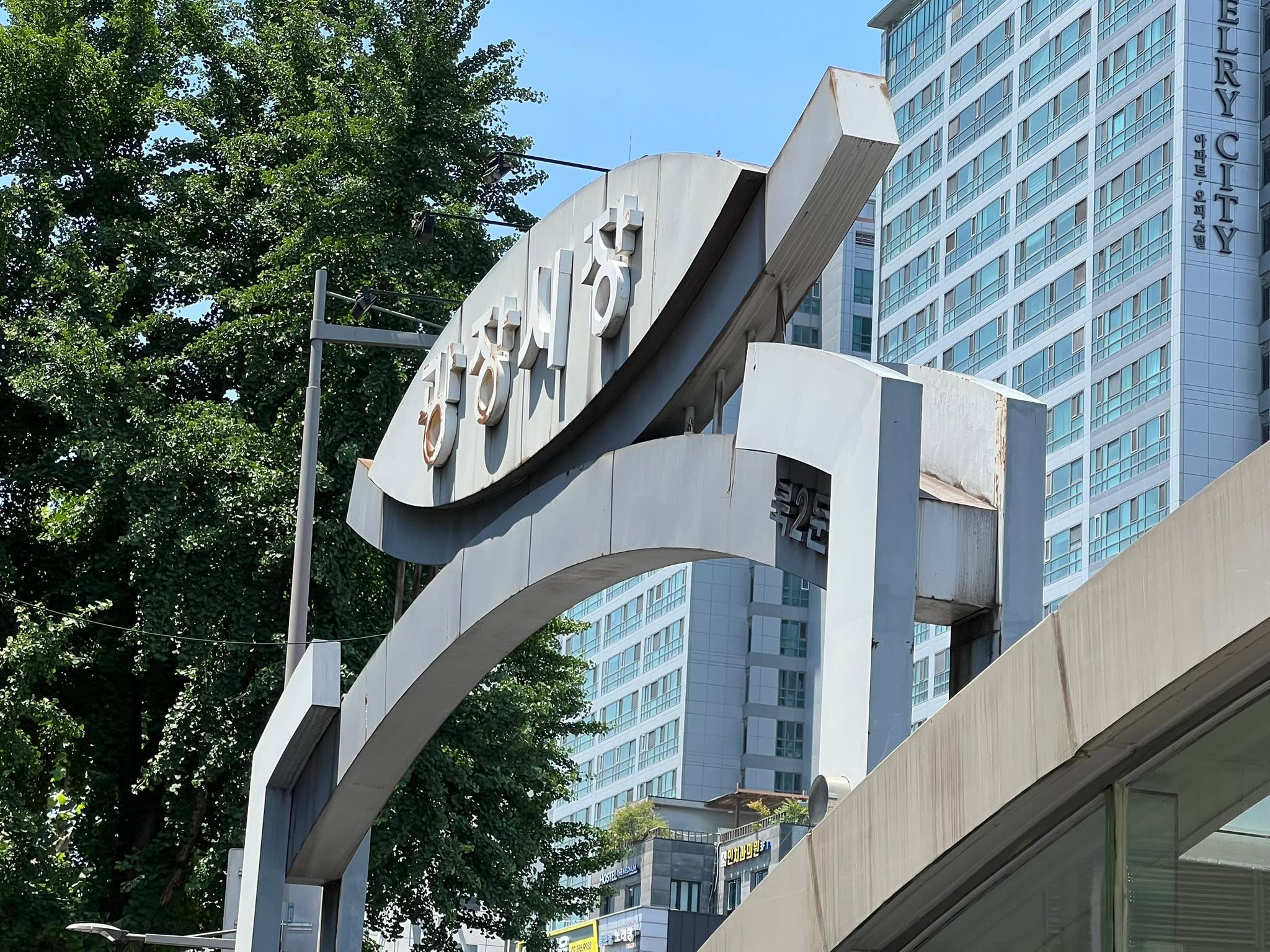 May be an image of skyscraper and text