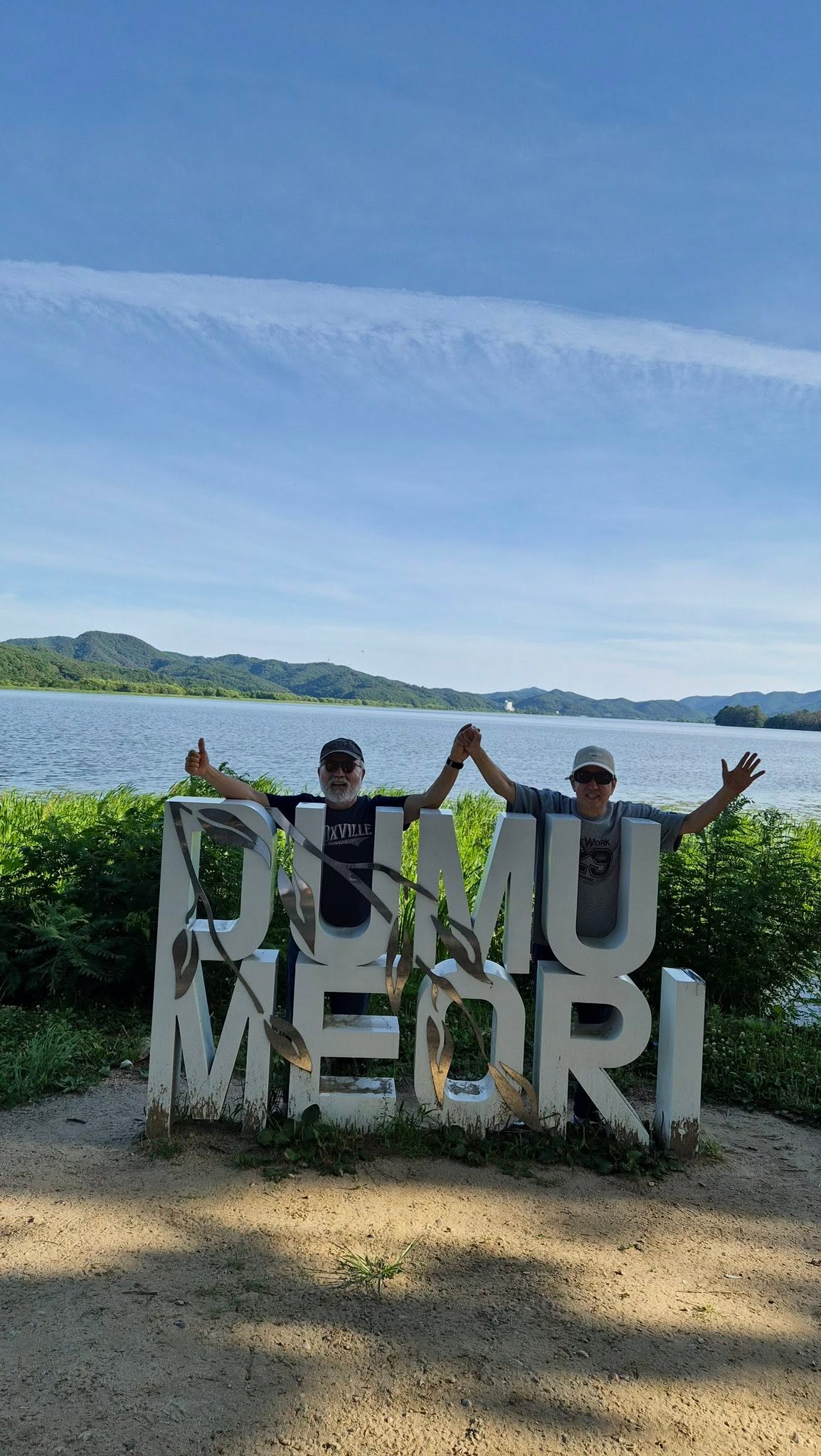 May be an image of lake and text that says 'RENU MEORI'