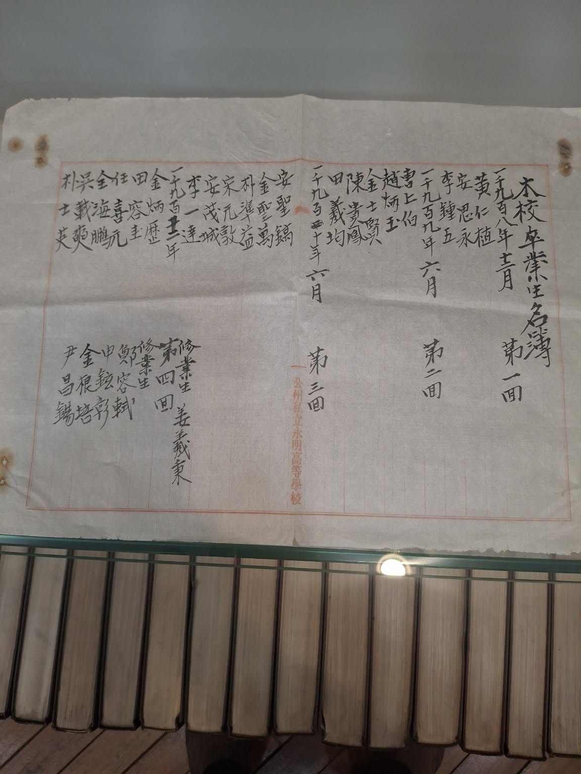 May be an image of text